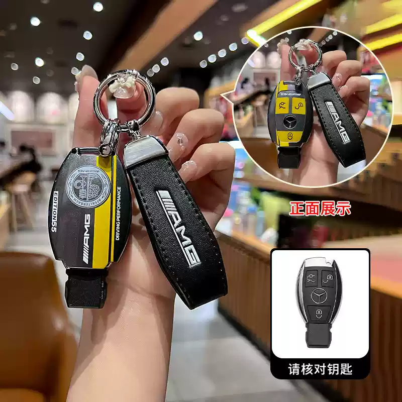 Mercedes key cover set (GY)