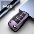 AUDI TPU CARBON FIBER KEY COVER (PURPLE)