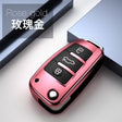 AUDI TPU CARBON FIBER KEY COVER (ROSE GOLD)