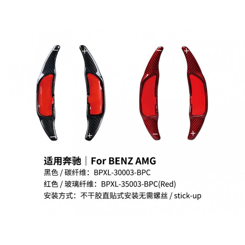 Mercedes Benz W176 W117 W205 carbon fiber paddle shift