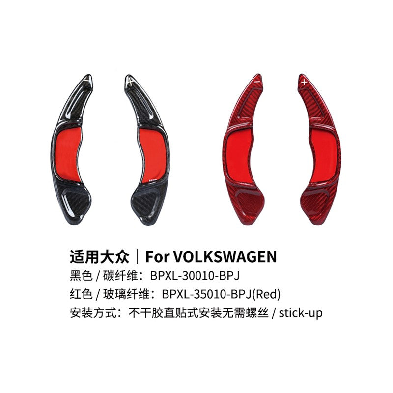 Golf 7 / Polo 8 / Scirocco carbon fiber paddle shift